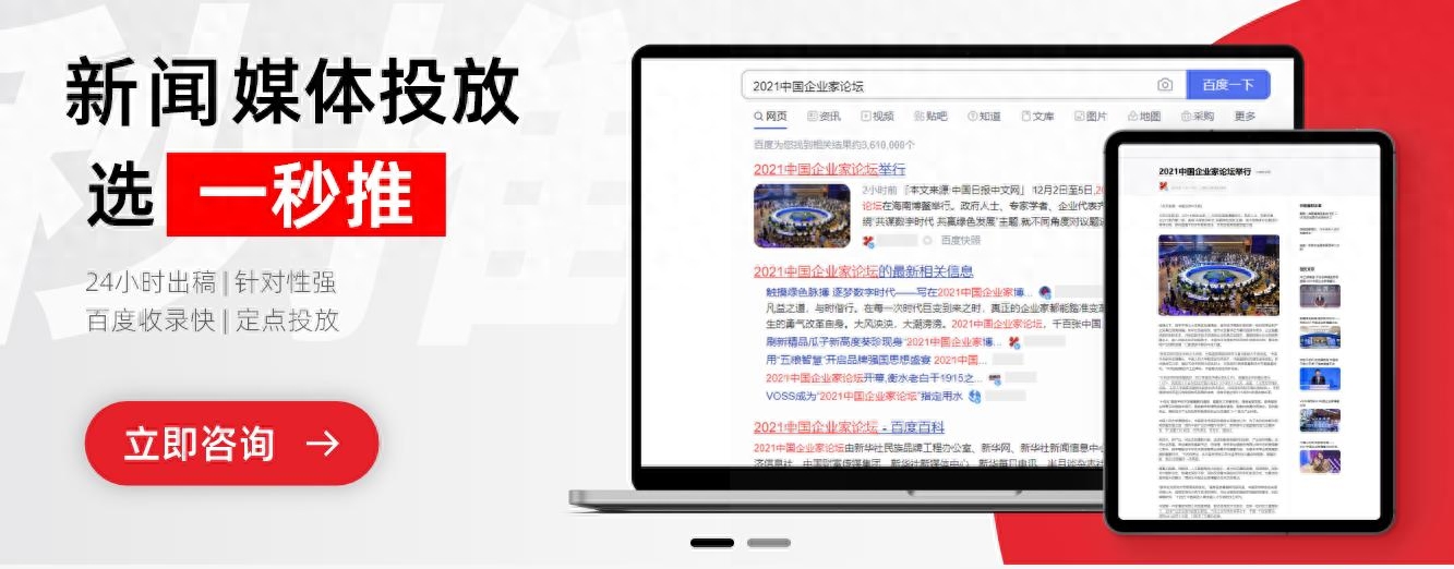 如何通過一秒推平臺向中國日報網(wǎng)高效投稿