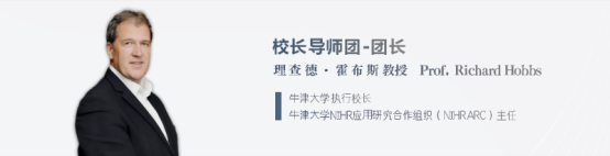 牛津大學(xué)全球CEO項(xiàng)目