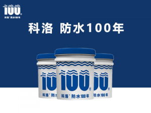 液態(tài)無(wú)機(jī)納米抗裂減滲劑